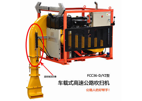 36kw柴油发动机-公路吹扫机